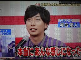 フットボールアワー後藤とABC-Z河合を交互に貼るトピ〜たまに小泉孝太郎〜