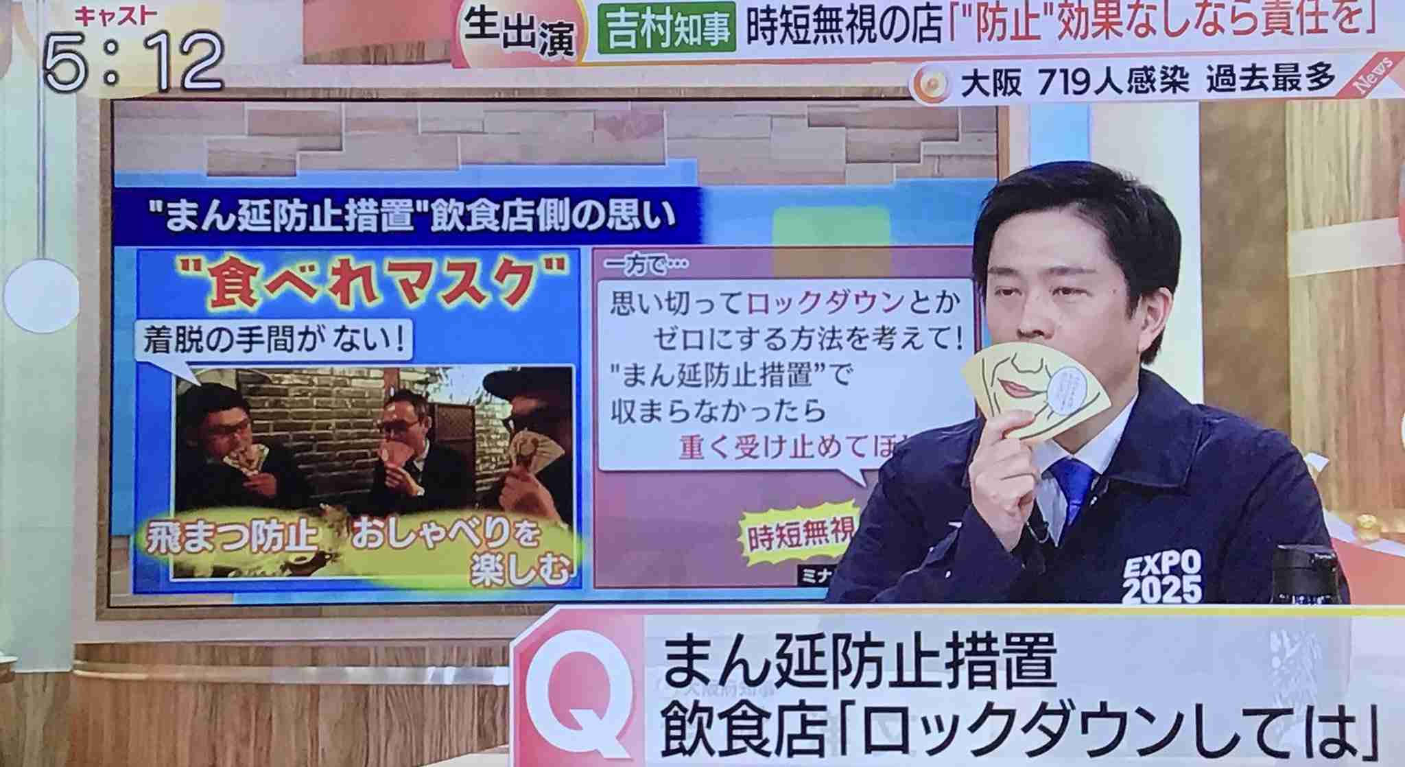 兵庫のうちわ会食「かえって危険」 配布やめてと神戸市