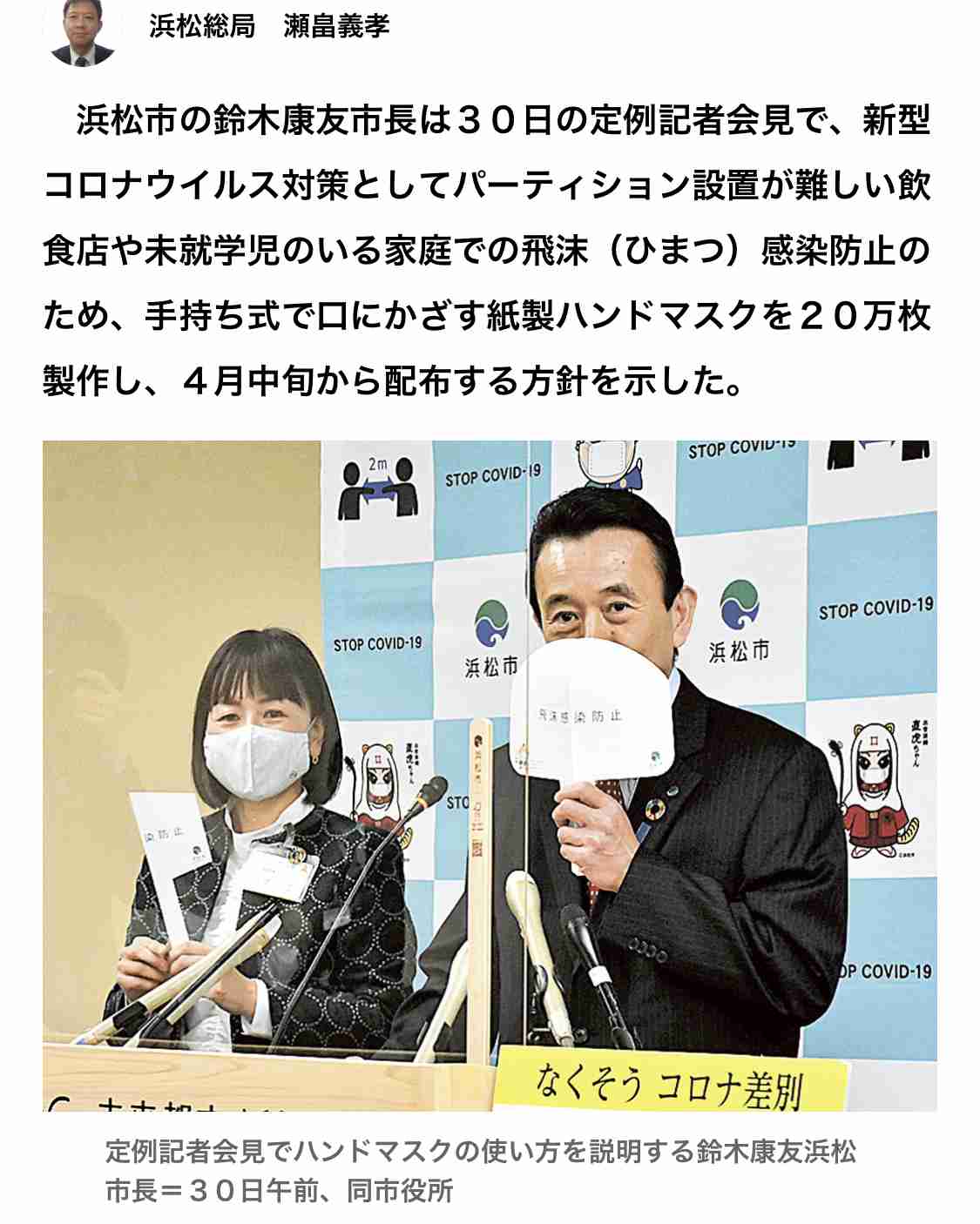 兵庫のうちわ会食「かえって危険」 配布やめてと神戸市