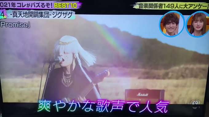 -真天地開闢集団-ジグザグ好きな人!
