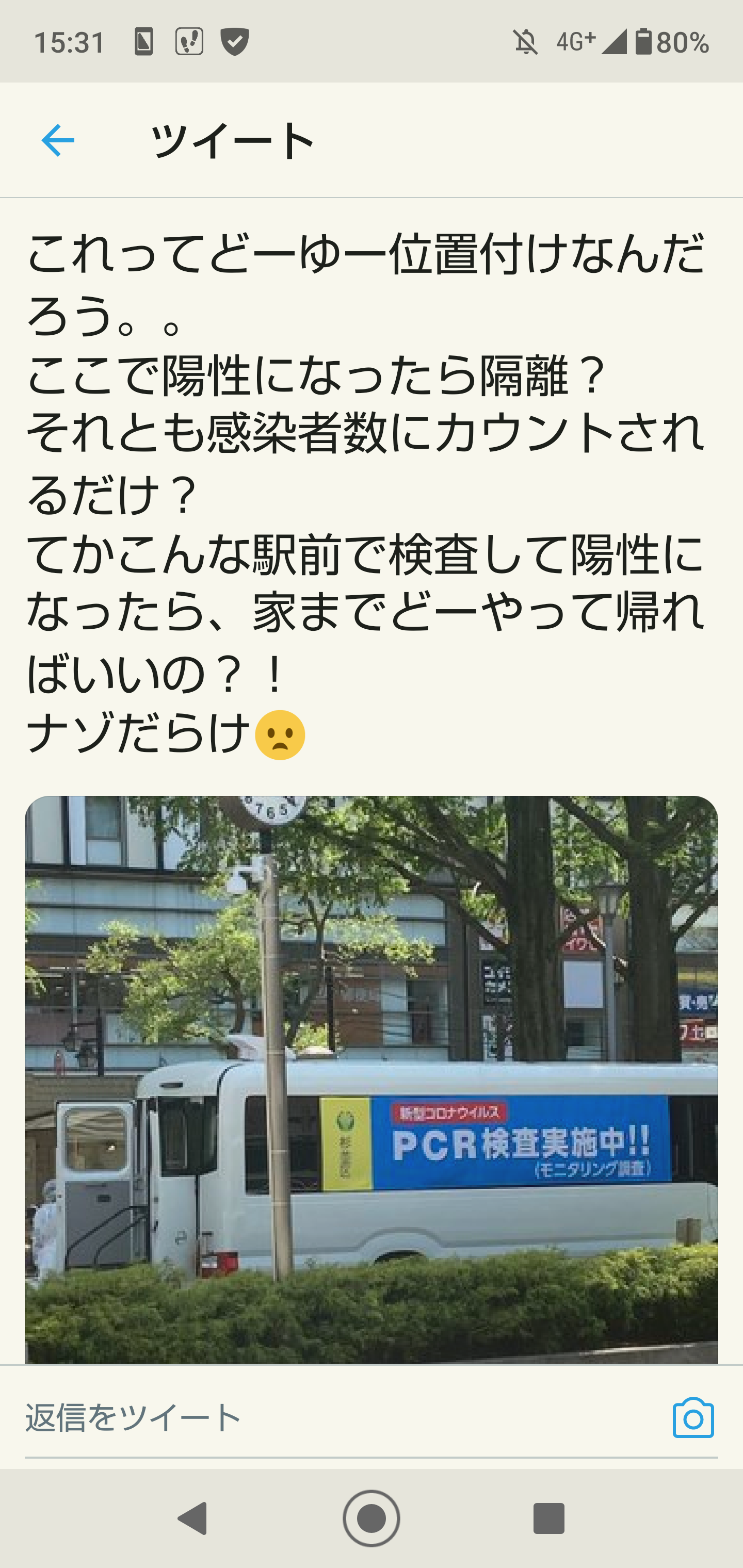 新型コロナ　東京都で新たに711人の感染確認