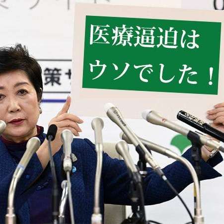 新型コロナ　東京都で新たに711人の感染確認