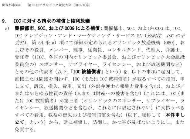 東京五輪は「最悪のタイミング」　一大感染イベントと米紙