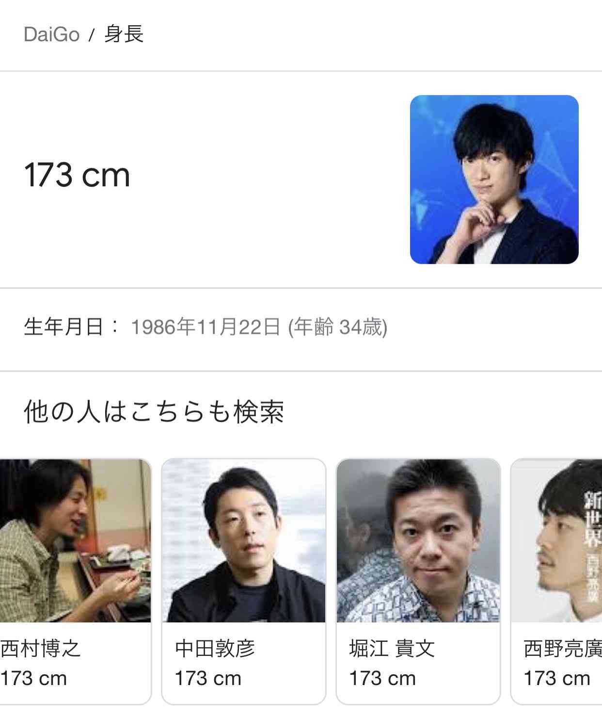 キンコン西野がひろゆき氏に要求「頼むから静かにしてくれよ！！　頼むっ！」