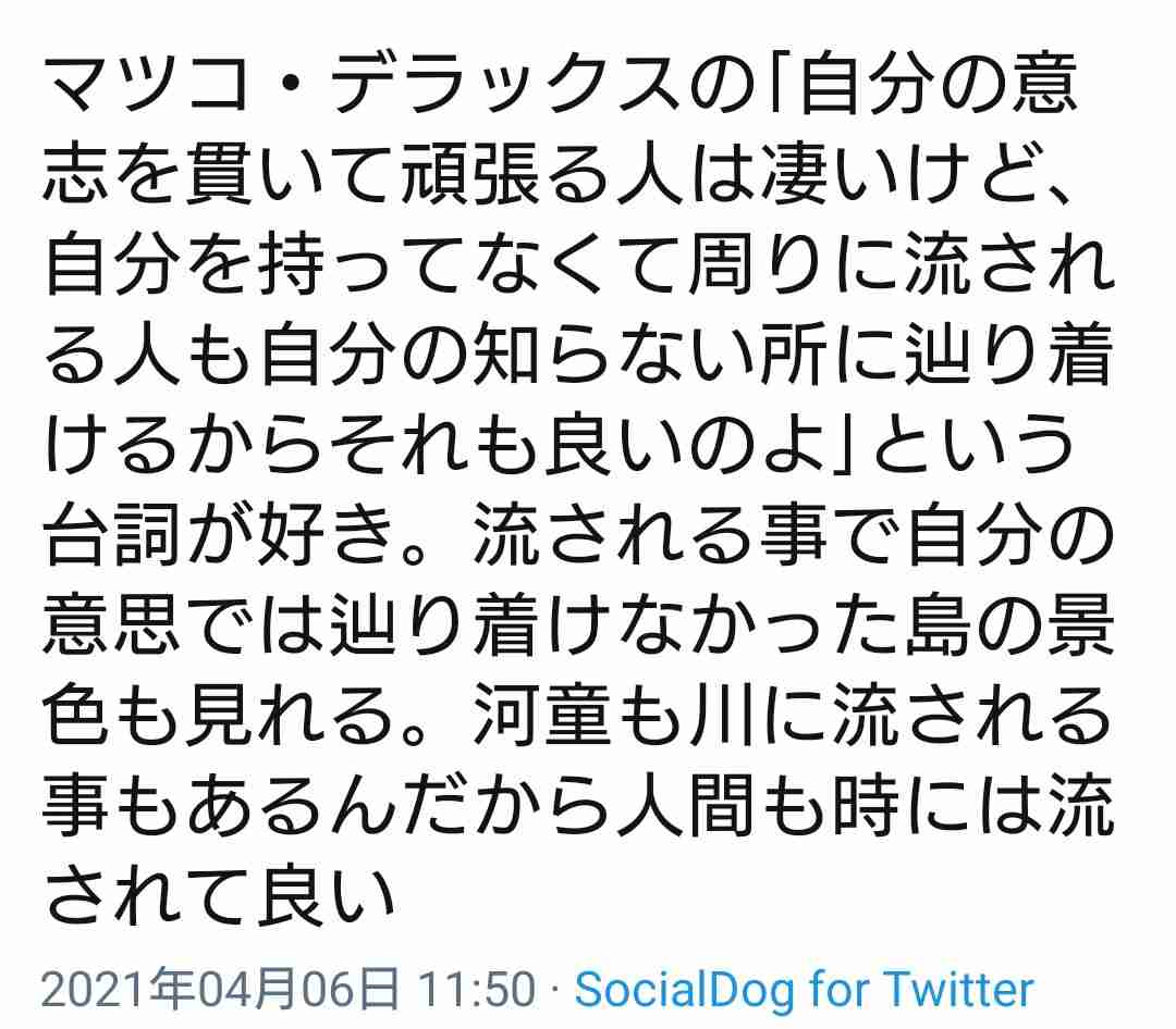 行動決定の判断基準が他人からの評価な人