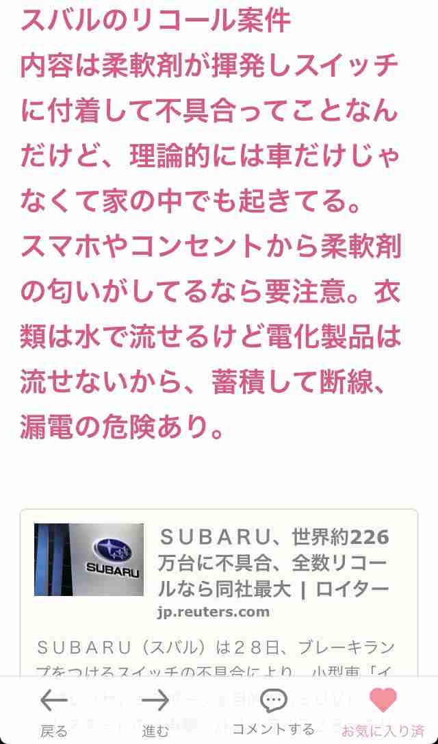 あなたも加害者に?…柔軟剤などの「香害」で吐き気や頭痛 周囲に配慮を