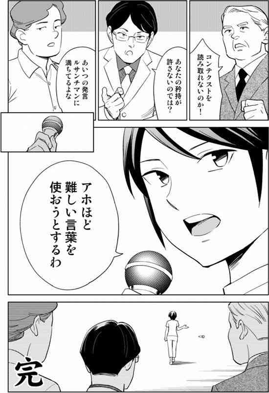 「アサイン」「アジェンダ」…難解カタカナ語　廣津留すみれ氏の心がけにスタジオ感心