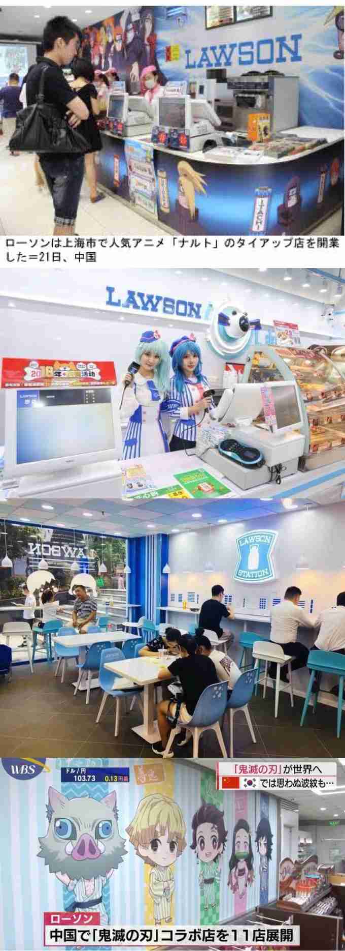 ローソン「13億人の市場大きい」、中国に1万店出店計画…25年度末までに