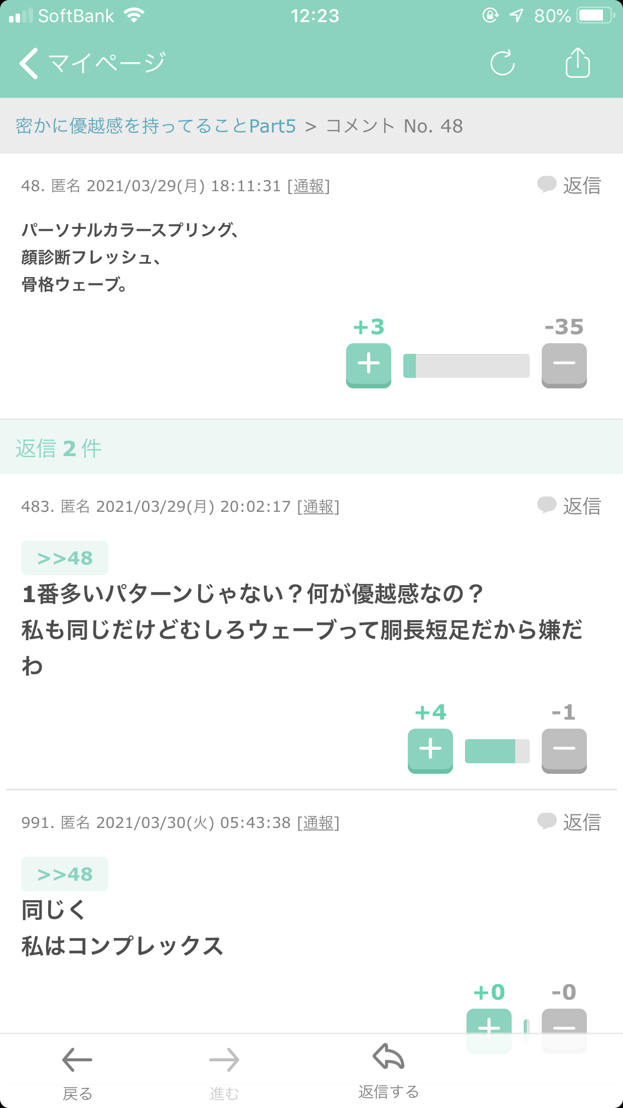 骨格ウェーブを下げる風潮が嫌な人