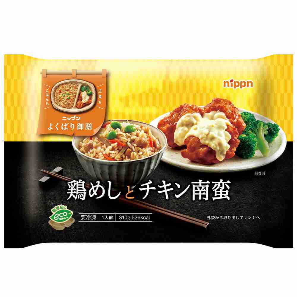 夕ご飯を食べてくれない主人