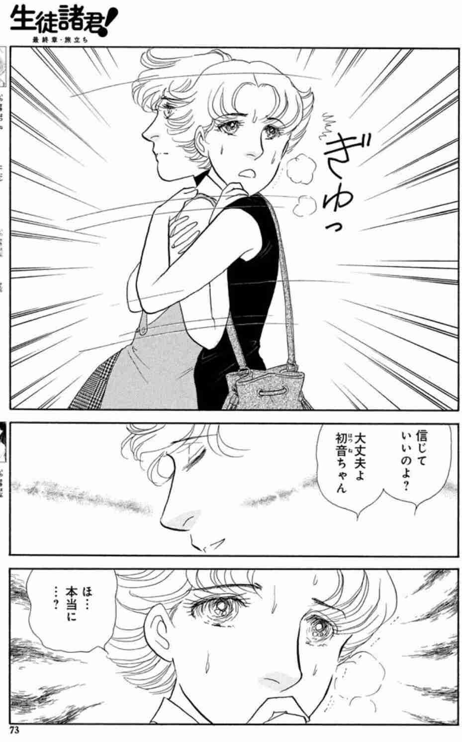 いくら漫画・アニメとはいえ、やりすぎだと思ったことを挙げるトピ