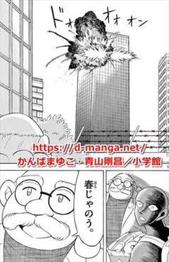 いくら漫画・アニメとはいえ、やりすぎだと思ったことを挙げるトピ
