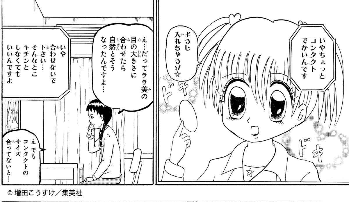 いくら漫画・アニメとはいえ、やりすぎだと思ったことを挙げるトピ