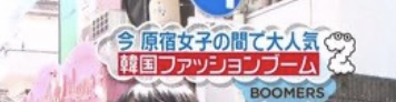 テレビの信用出来ない言葉
