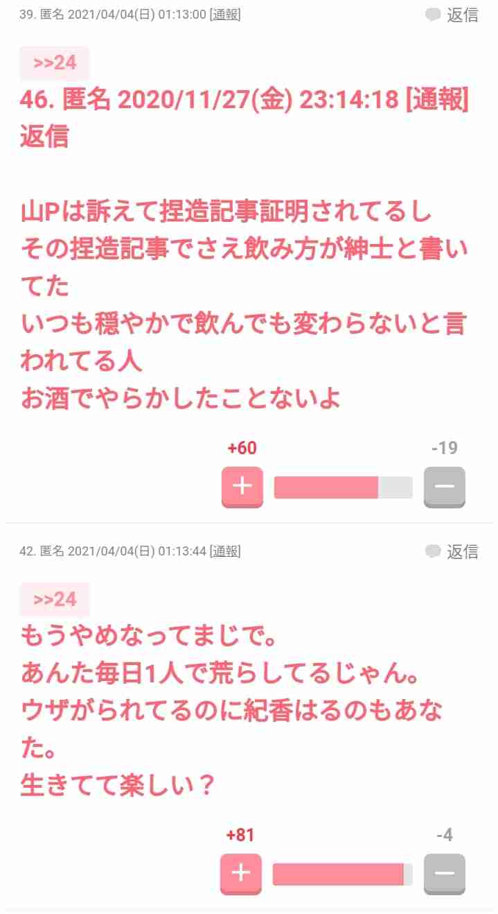 SixTONES京本大我、“お酒の失敗”で悲劇「そんなことある?!」「めっちゃ笑った」と話題に