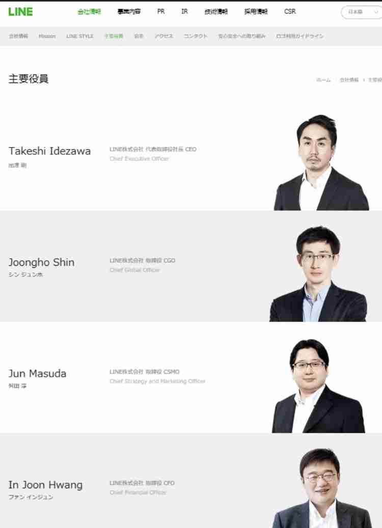 LINEで「とある文字」変換で現れる謎スタンプ　「色んな意味で怖い」と話題