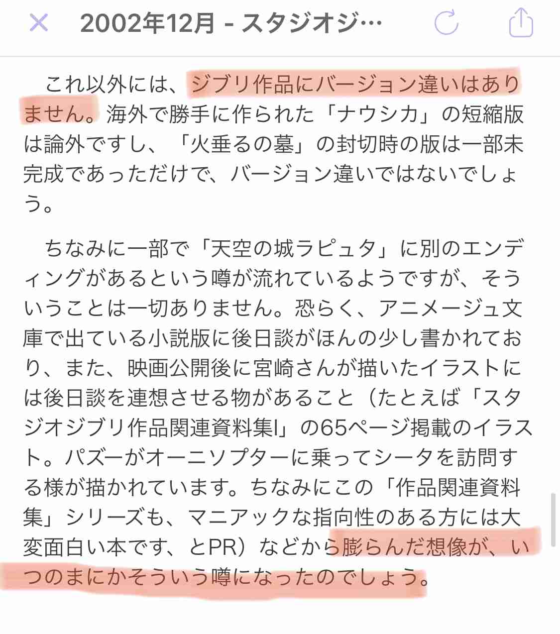 「千と千尋の神隠し」を語りたい