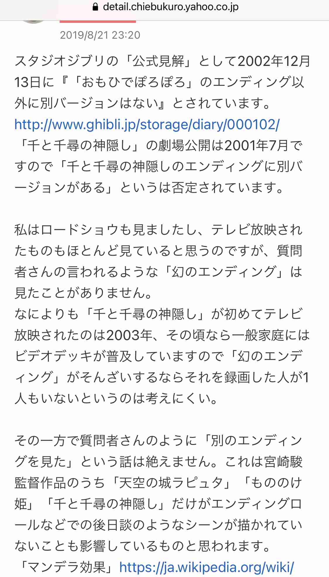 「千と千尋の神隠し」を語りたい
