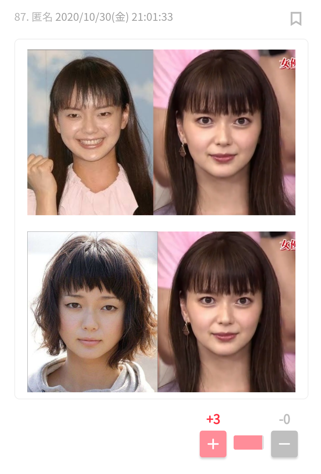 多部未華子の夢は「子育てに没頭」 ファンが案じる女優引退