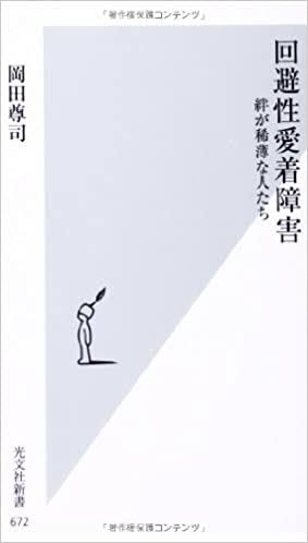 人間関係が希薄な人にならわかってもらえそうなこと