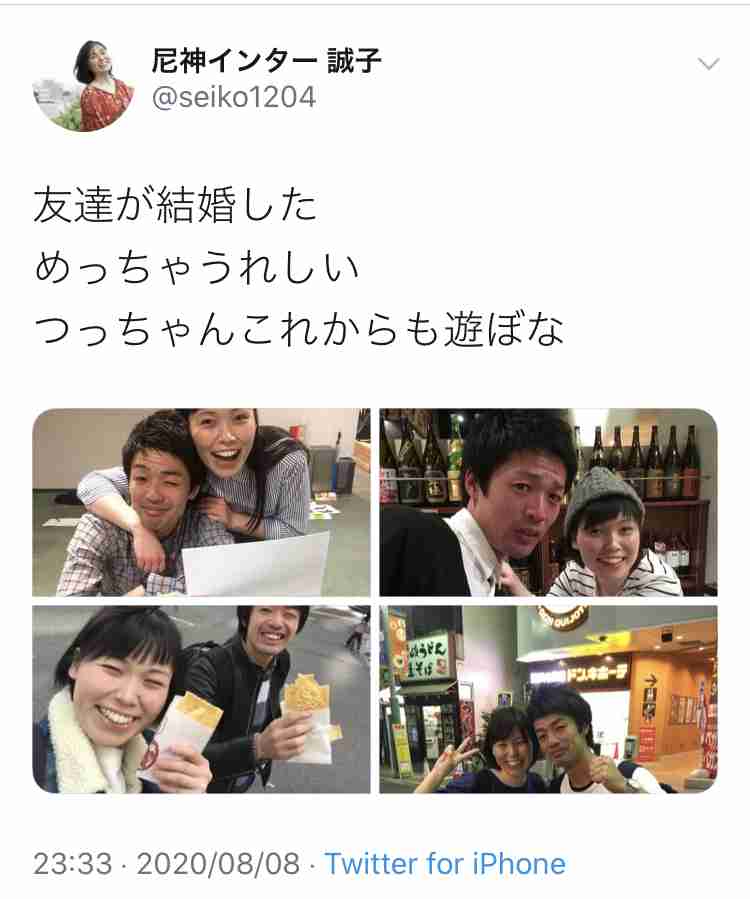 尼神・誠子 ミニスカで美脚披露 フォロワー「めちゃくちゃかわいい」「足キレイ!」