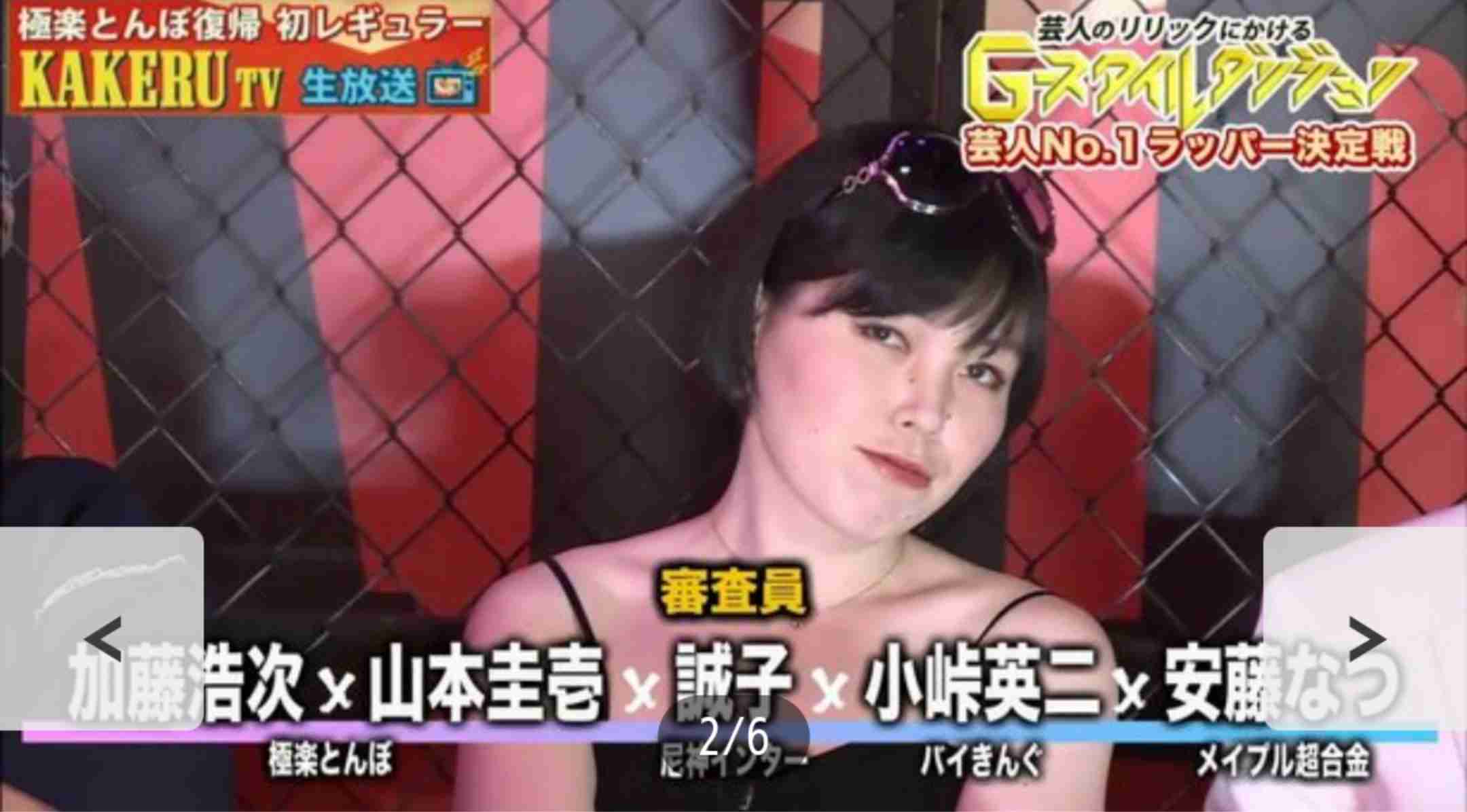 尼神・誠子 ミニスカで美脚披露 フォロワー「めちゃくちゃかわいい」「足キレイ!」