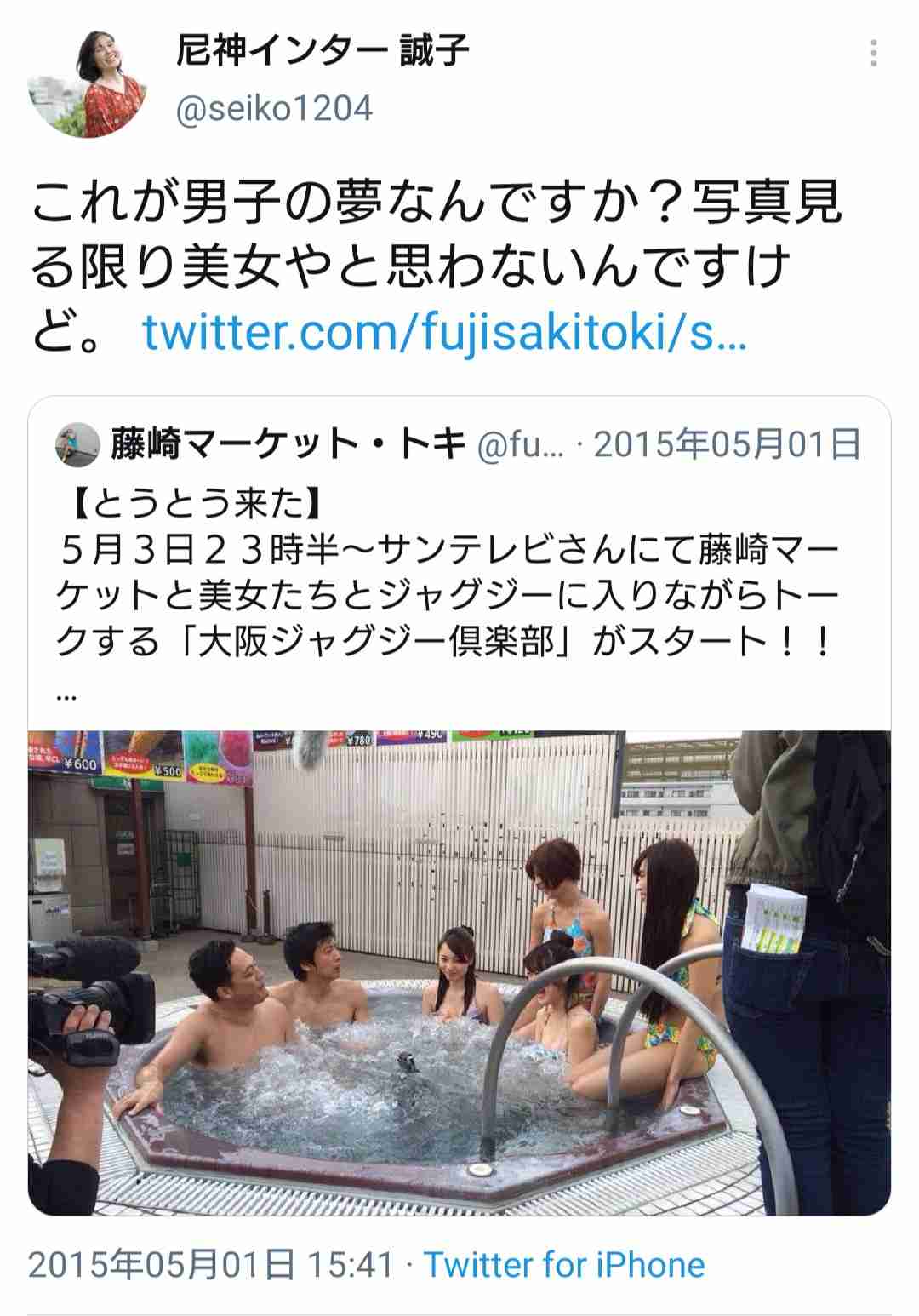 尼神・誠子 ミニスカで美脚披露 フォロワー「めちゃくちゃかわいい」「足キレイ!」