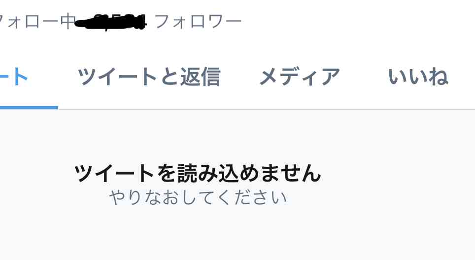 米ツイッターに障害　「読み込めない」書き込み相次ぐ　影響日本にも