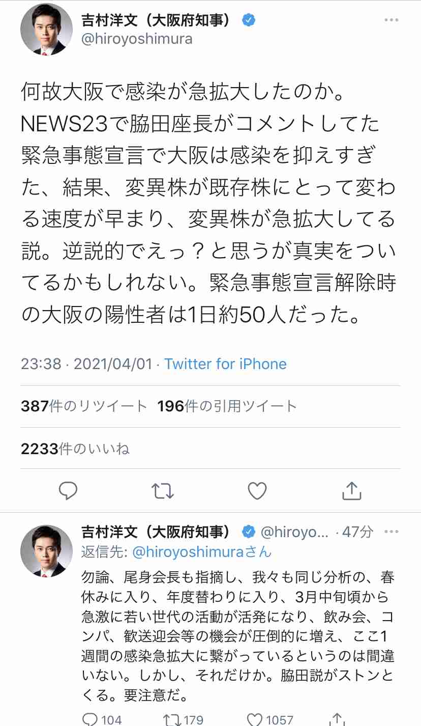 大阪府で新たに616人の感染確認 600人超えは1月16日以来