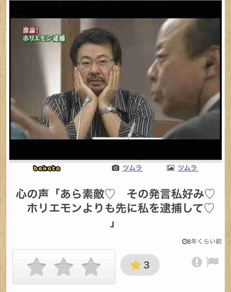 好きな人から可愛いと言われた事、続けますか?