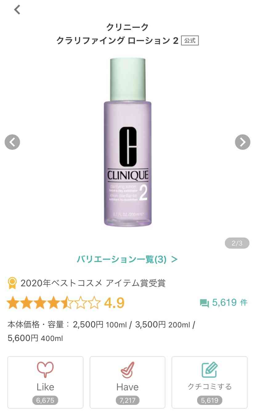 おすすめの拭き取り化粧水