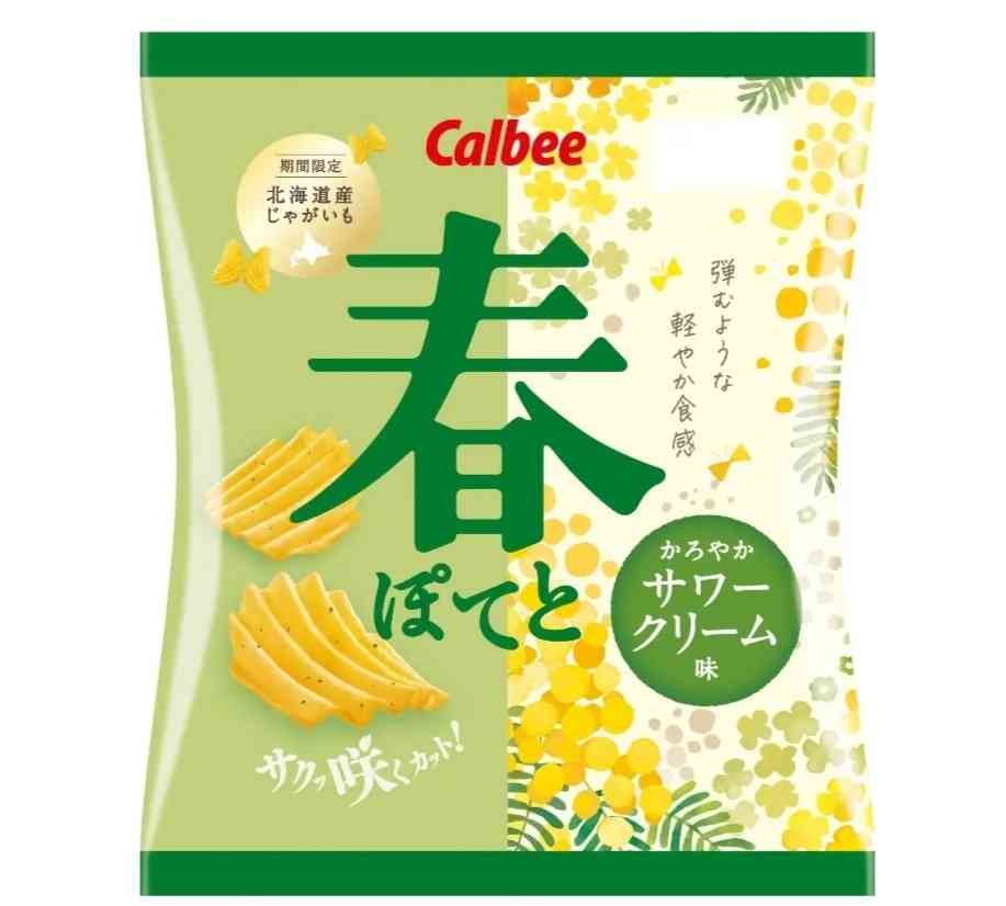 サワークリームオニオン味が好きな人！