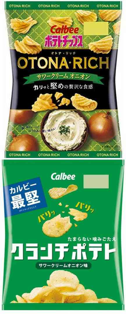 サワークリームオニオン味が好きな人！