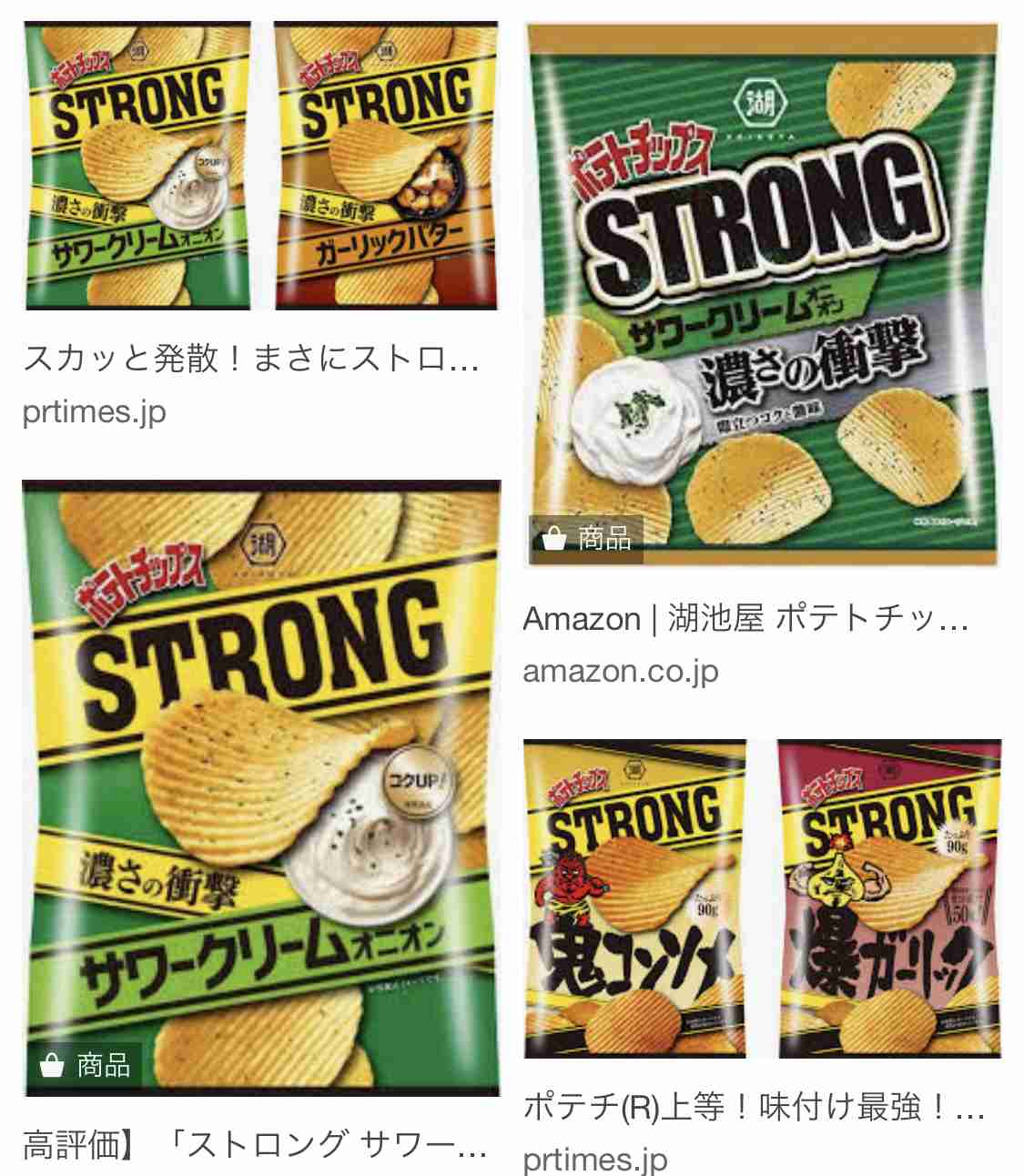サワークリームオニオン味が好きな人！