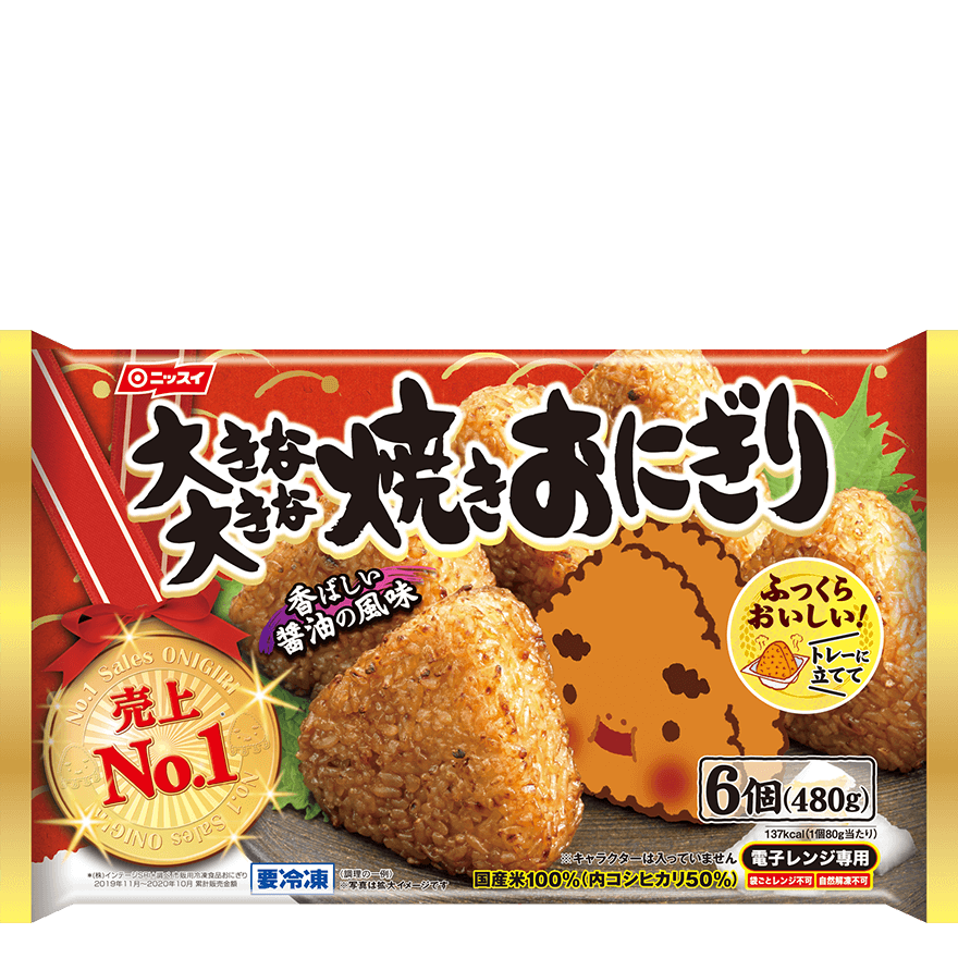 今、冷凍庫の中にあるもので一番場所を取ってるもの。