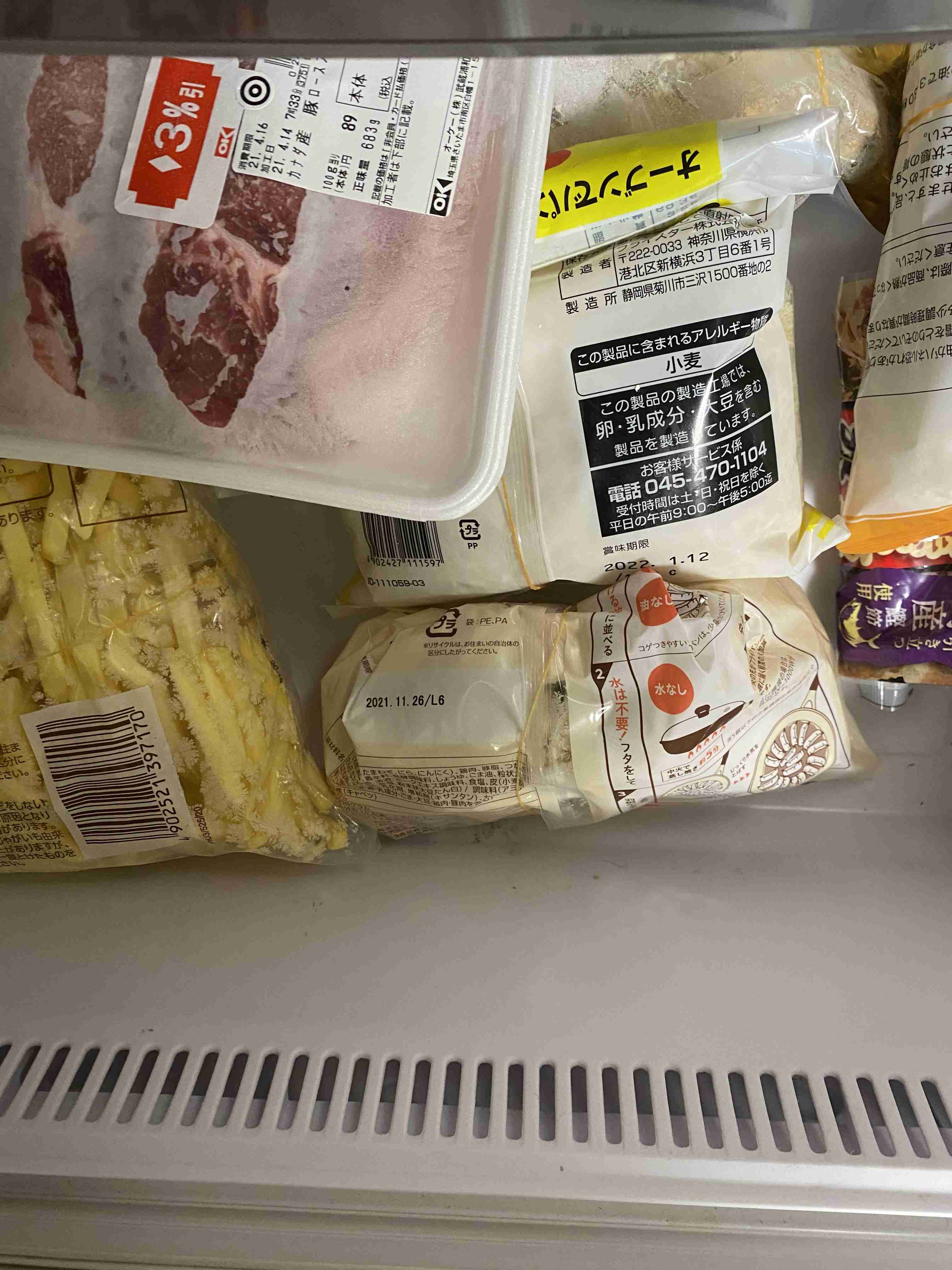 今、冷凍庫の中にあるもので一番場所を取ってるもの。