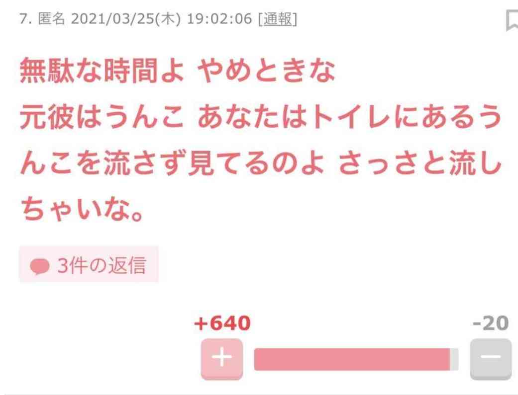 交際絶頂期に振られた
