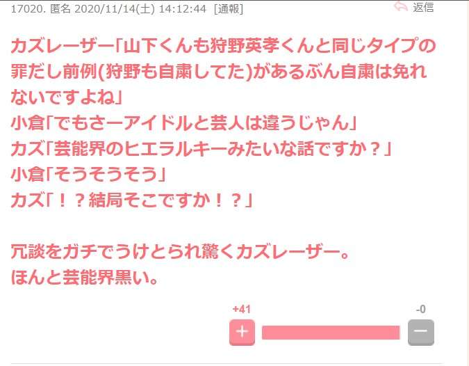 カズレーザー「大食い企画」はもうやめて…「誰も得してない」「あんな
