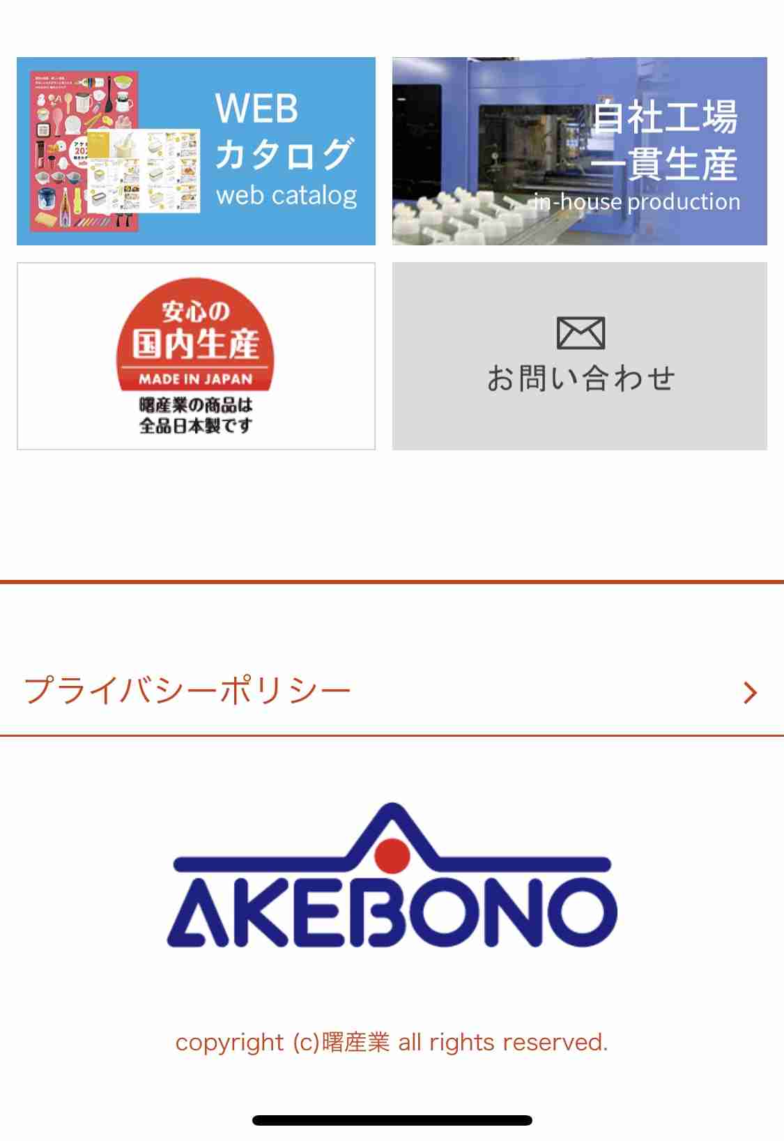 日本企業のおすすめ Part26