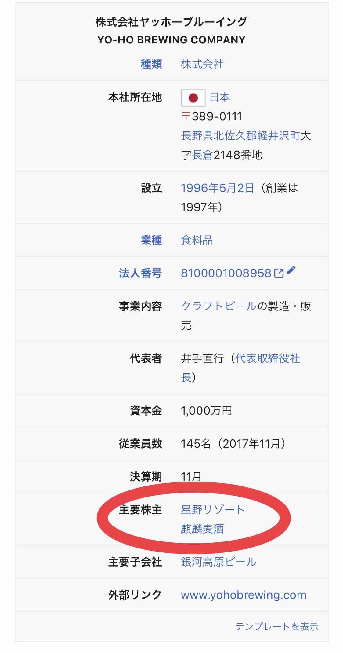 日本企業のおすすめ Part26