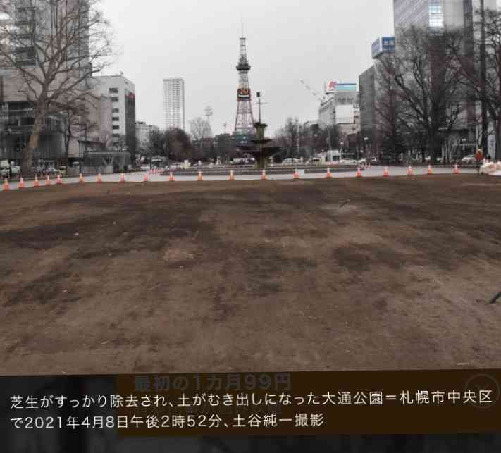 マラソン発着点の札幌・大通公園 芝生除去工事に批判相次ぐ