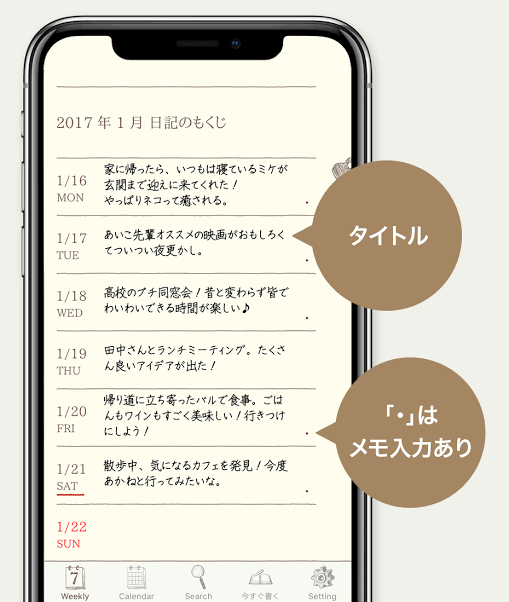 読み返したらキャー！「昔の日記」は捨てるしかない？みんなはどうしてる？ママたちの声 