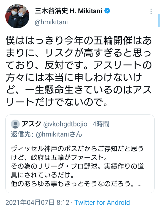 マイナンバー8800億円投入　菅首相、費用対効果「悪過ぎる」