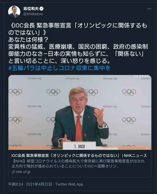 マイナンバー8800億円投入 菅首相、費用対効果「悪過ぎる」