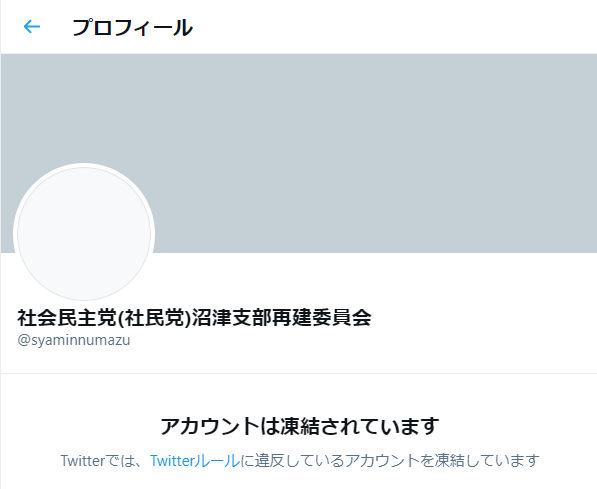 マイナンバー8800億円投入　菅首相、費用対効果「悪過ぎる」