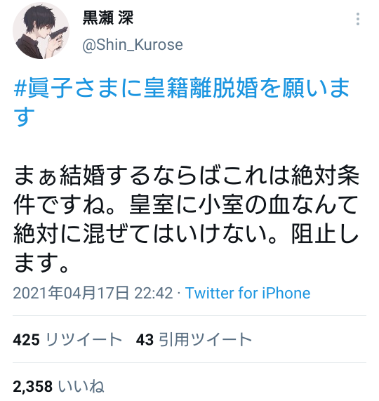 マイナンバー8800億円投入 菅首相、費用対効果「悪過ぎる」