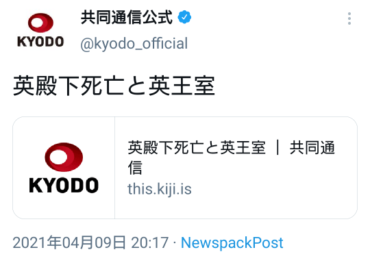 マイナンバー8800億円投入　菅首相、費用対効果「悪過ぎる」