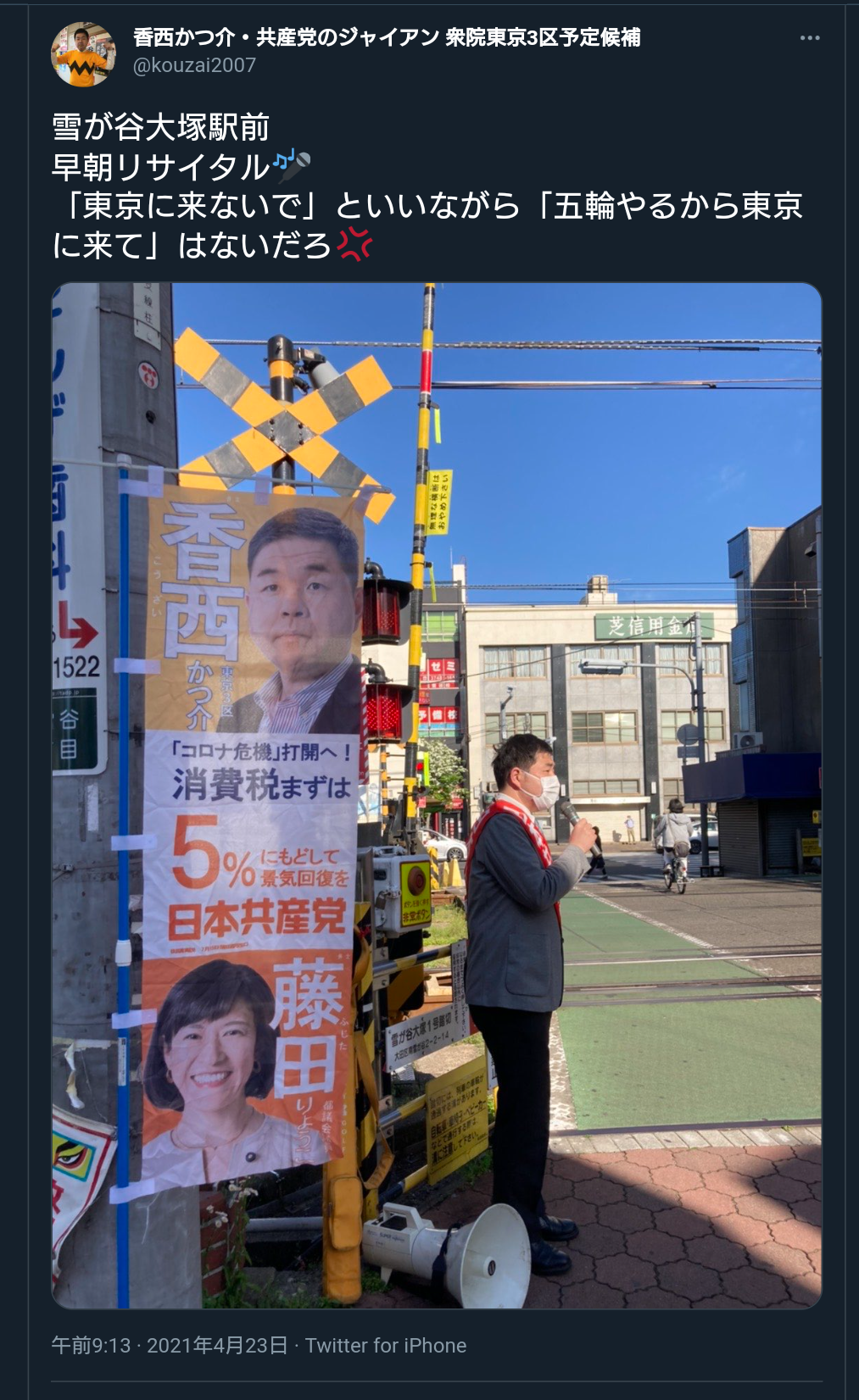 マイナンバー8800億円投入 菅首相、費用対効果「悪過ぎる」