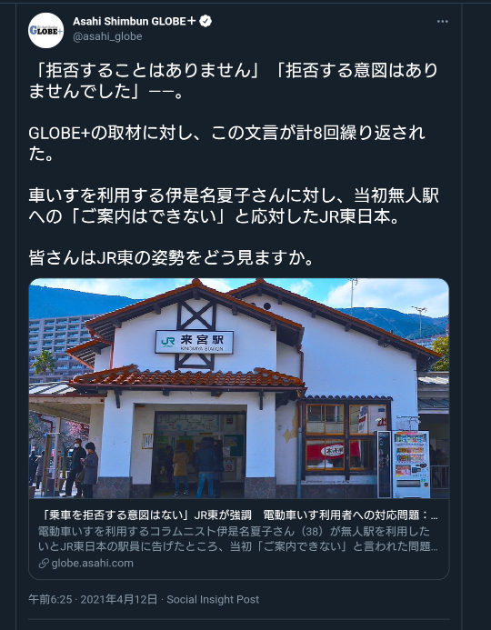マイナンバー8800億円投入　菅首相、費用対効果「悪過ぎる」