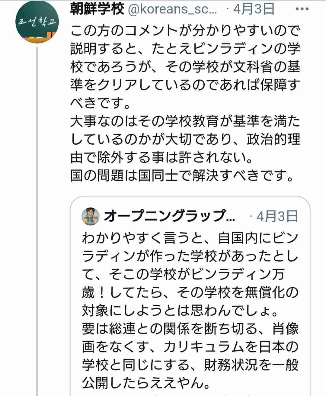 マイナンバー8800億円投入　菅首相、費用対効果「悪過ぎる」